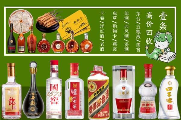 乐山峨边县回收名酒哪家好