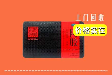 诚信求购:乐山峨边县高价回收阿胶