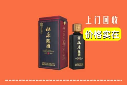 收购资讯:乐山峨边县回收杜康