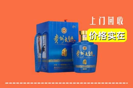 收购资讯:乐山峨边县回收贵州大曲
