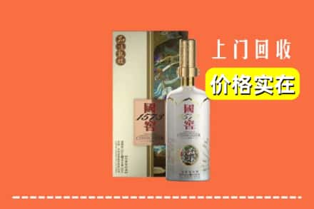 乐山峨边县回收国窖1573