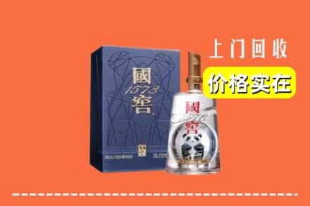 乐山峨边县烟酒回收国窖1573