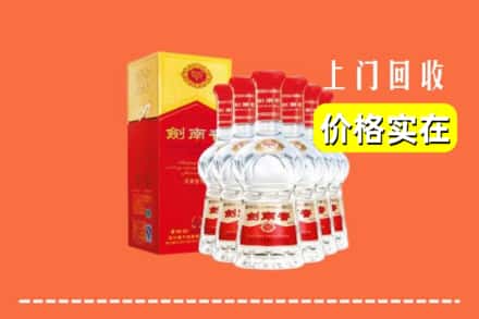 收购资讯:乐山峨边县回收剑南春