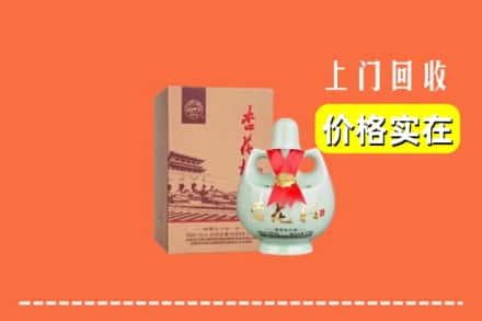 诚信求购:乐山峨边县高价回收杏花村酒