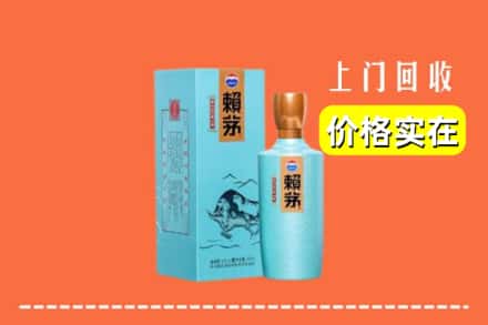 诚信求购:乐山峨边县高价回收赖茅