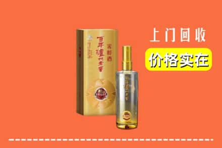 诚信求购:乐山峨边县高价回收泸州老窖
