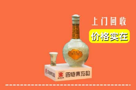 诚信求购:乐山峨边县高价回收四特酒