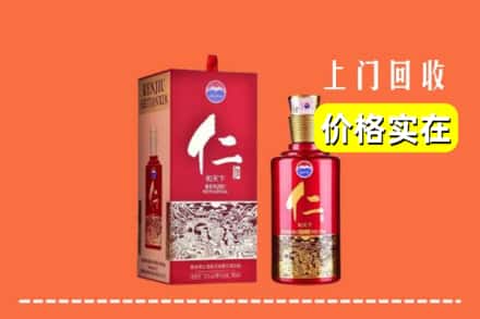 收购资讯:乐山峨边县回收仁酒