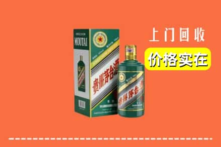 乐山峨边县回收纪念茅台酒