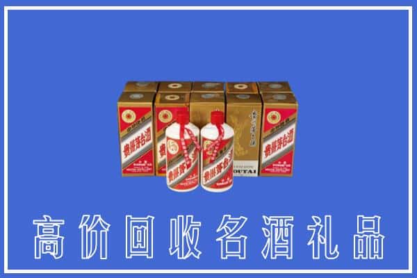 诚信求购:乐山峨边县高价回收茅台酒多少钱